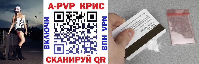 A-PVP СК КРИС  Купить где  Мегион 