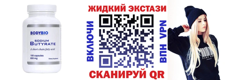 Купить закладки  Мегион  БУТИРАТ вода 
