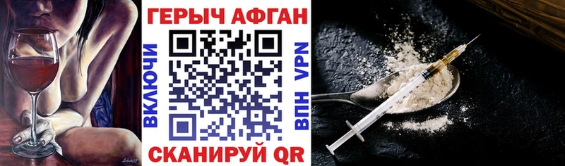 Героин хмурый  Купить где  Мегион 