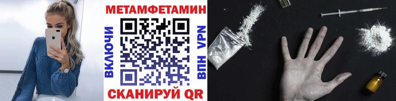 МЕТАМФЕТАМИН пудра Купить закладки Мегион